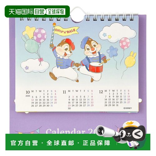 日本直邮Disney 奇奇与蒂蒂 桌面台历 弹出式 服装造型 日历与收