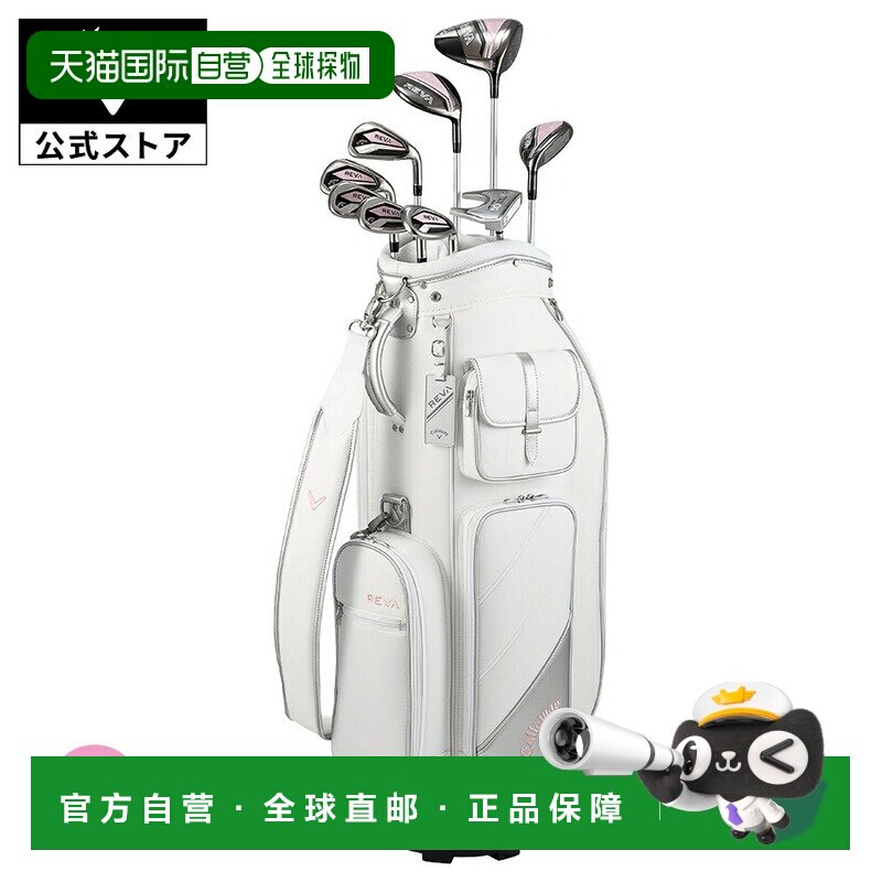 日本直邮Callaway Callaway REVA 高尔夫球杆套装 女士款推杆