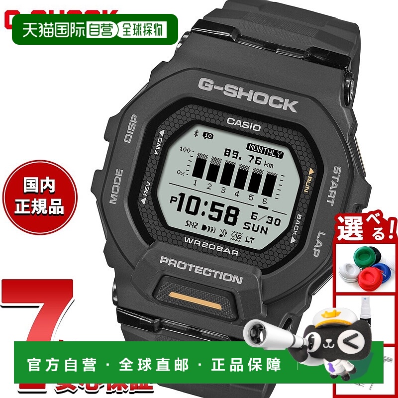 日本直邮CASIO G-SHOCK G-SQUAD 男士手表带智能手机链接（GBD-20