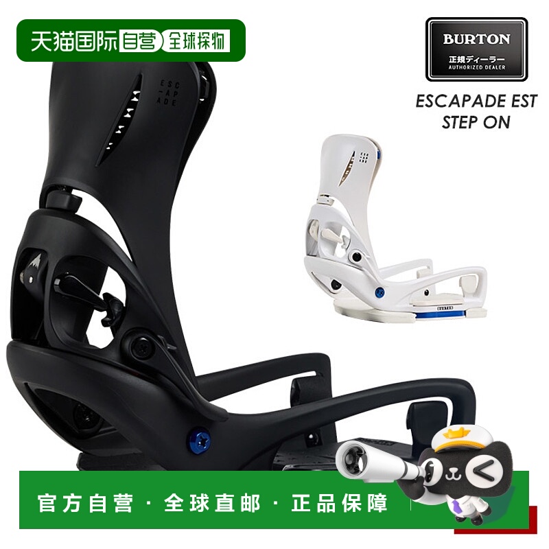 日本直邮BURTON ESCAPADE EST STEP ON 女士滑雪板固定器