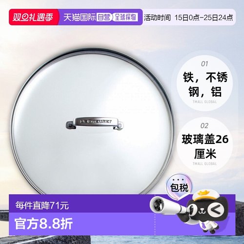【日本直邮】Le Creuset平底锅盖TNS玻璃盖26厘米962008-26酷彩