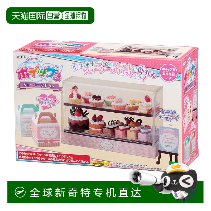 【日本直邮】EPOCH壹宝仿真果蔬自制仿真模型甜点展示柜組玩具