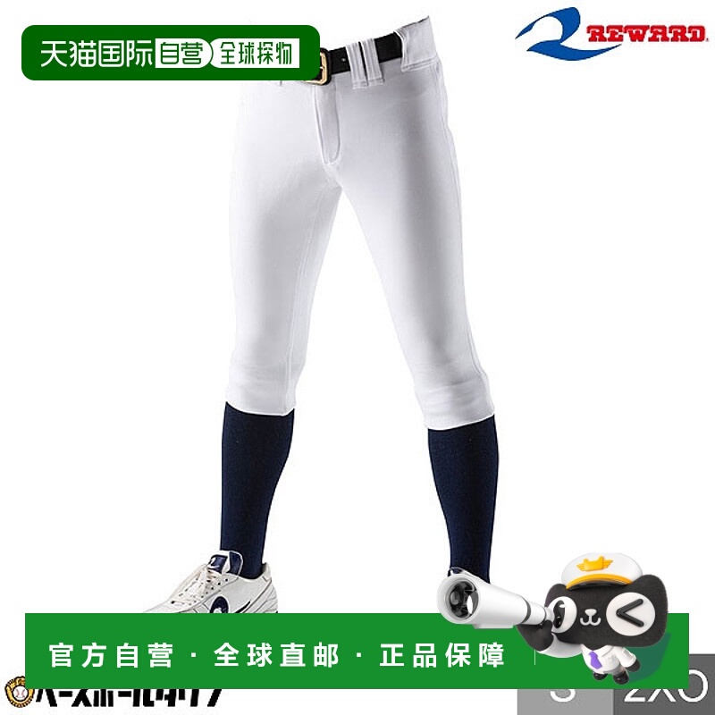 日本直邮REWARD 成人高腰棒球裤 UFP-16训练裤队服裤
