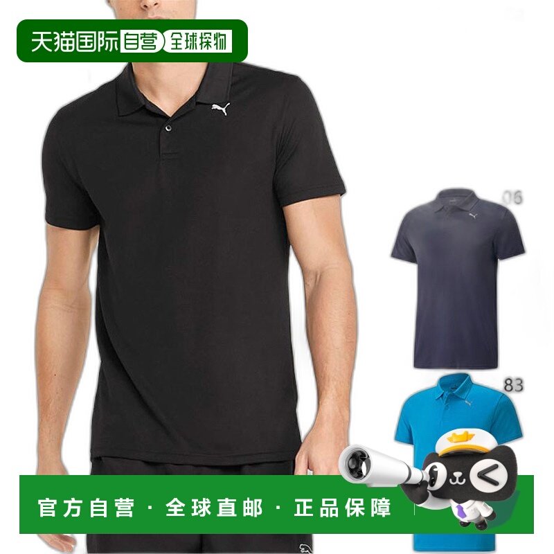 日本直邮puma 男士 上装T恤时尚休闲舒适百搭流行穿搭小众高级感