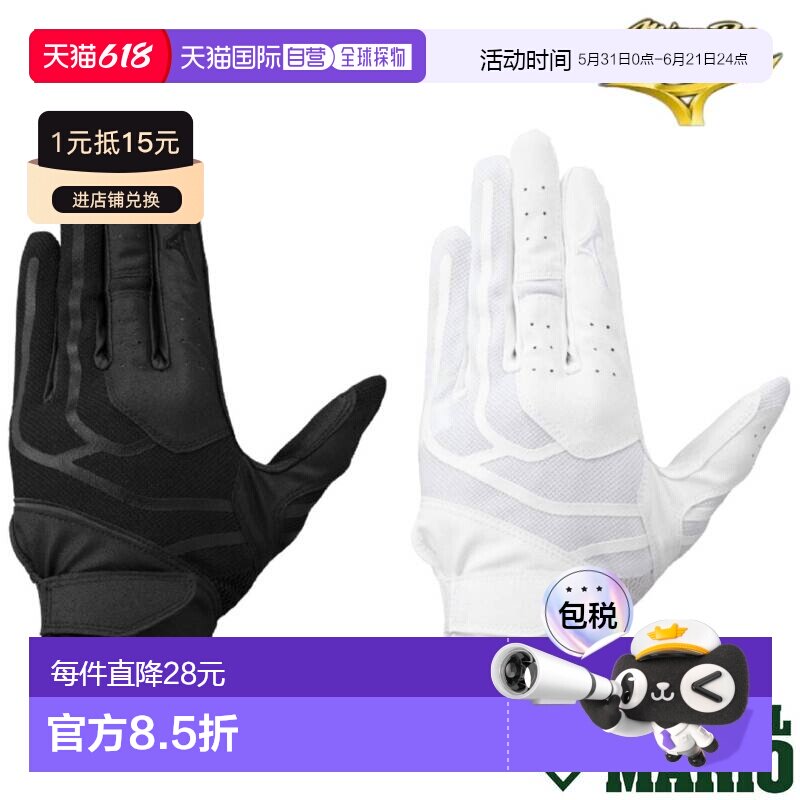 日本直邮美津浓 MizunoPro 守备手套左手适用单只装符合标准/高中
