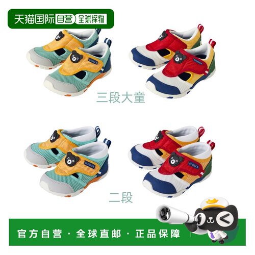 自营 MIKIHOUSE DB中国制儿童黑熊网面鞋夏季透气62-9301-142/62-