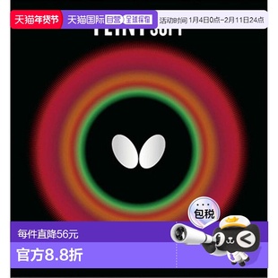 【日本直邮】蝴蝶FEINT SOFT乒乓球球拍胶皮 软胶型00070黑色 薄