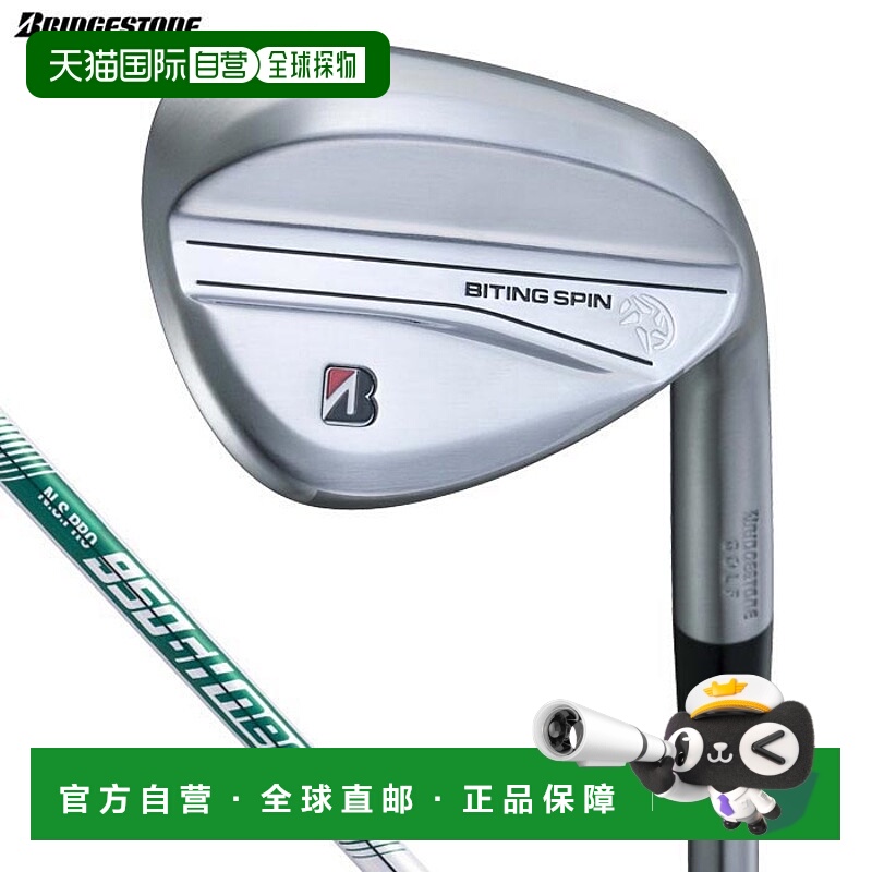 日本直邮普利司通 BITING SPIN 挖起杆 NSPRO 950GH neo 钢杆身 [