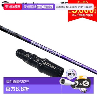 日本直邮TaylorMade 泰勒梅高尔夫球杆用富士克 Speeder NX 紫色