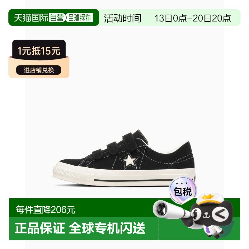 日本直邮CONVERSE休闲时尚百搭舒适贴合板鞋男女同款 33702990