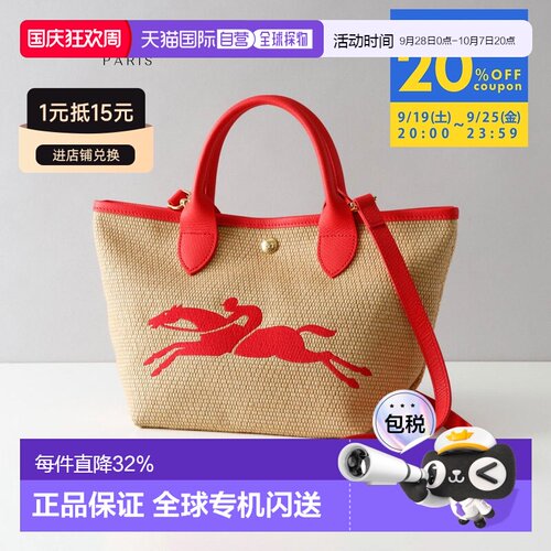 longchamp品牌通用款通用款女包LONGCHAMP HZB SS