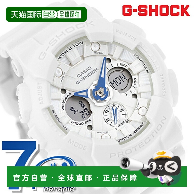 日本直邮G-SHOCK GMA-S120SA-7A2 石英电池供电模拟数字中性手表