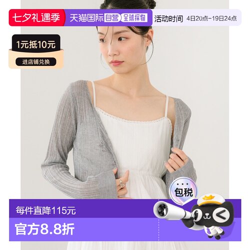 Heather 女士 亮片透视开衫 666499