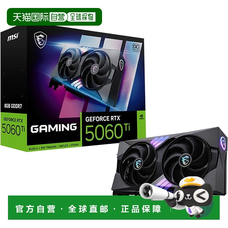 【日本直邮】MSI GeForce RTX 5060 Ti 8G GAMING OC 显卡 VD9178