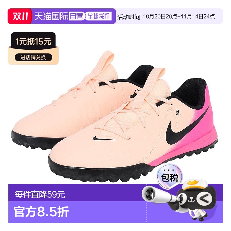 日本直邮Nike 幻影GX II学院TF儿童足球训练鞋 [FJ2608800] 红色