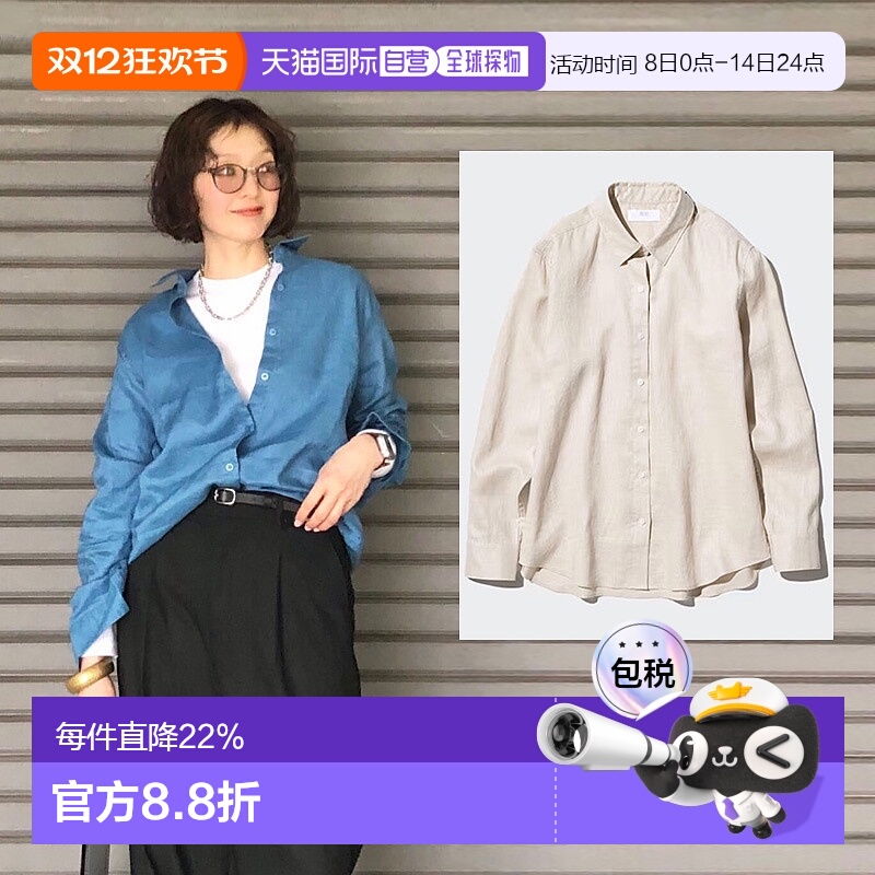 日潮跑腿【特惠清仓】优衣库女装法国麻衬衫长袖衬衣调衫薄外套