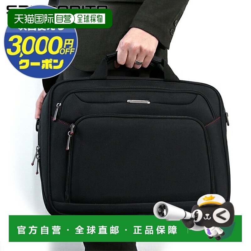 日本直邮新秀丽 Zenon 3 商务包电脑包 PC 包公文包新兵包 1680