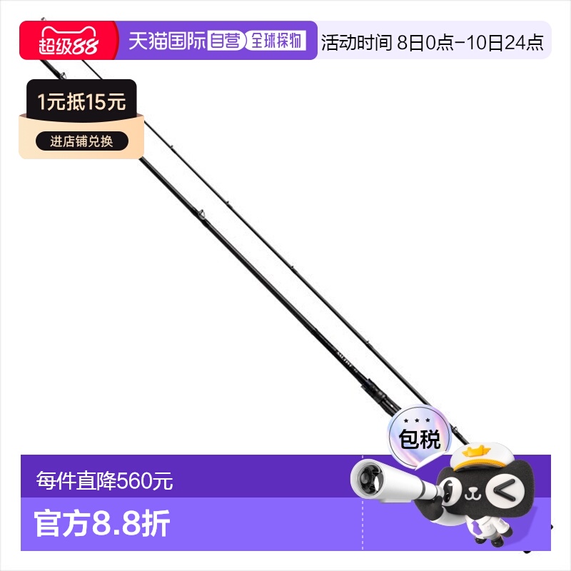 日本直邮DAIWA 达亿瓦咸水竿 Saltist 92HB（bait 2节）海钓钓竿