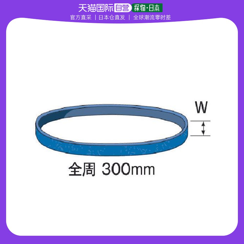 日本直邮Minimo迷你水钻皮带氧化钴磨粒带#60 W=6mm SA1162 五金/工具 地坪研磨机 原图主图