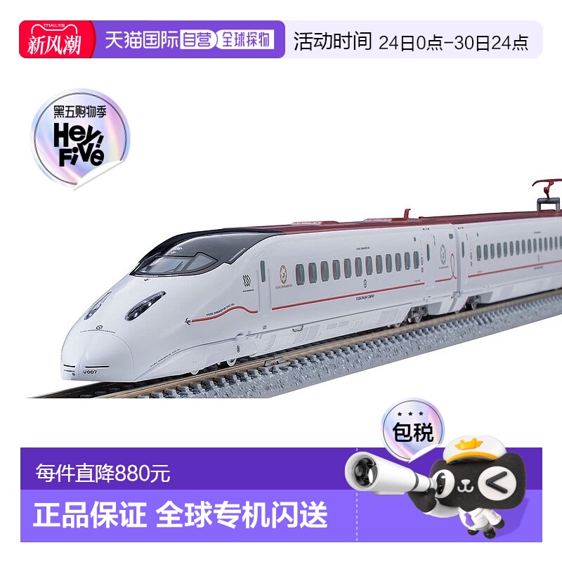 【日本直邮】TOMIX N轨距 九州新干线800 1000系套装 铁模电车