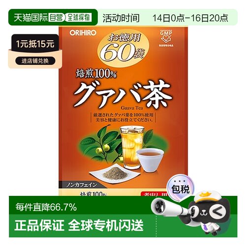 日本直邮欧力喜乐番石榴茶60包