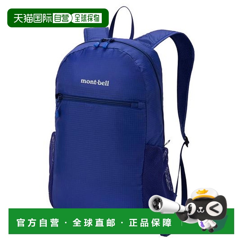 1h可退 日本直邮montbell 可折叠轻便背包 15L户外旅行运动双肩包