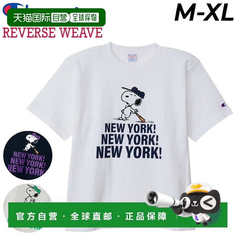 日本直邮Champion 史努比合作T恤短袖男士中性冠军逆向编织 SNOOP