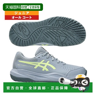 日本直邮ASICS GEL-RESOLUTION X GS 网球鞋全场地青少年款1044A0