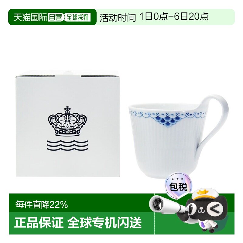 日本直邮RoyalCopenhagen皇家哥本哈根公主蓝高把马克杯330ml图片