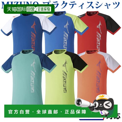 日本直邮Mizuno Solar Cut 练习衫 62JA2Z15 男女通用羽毛球网球