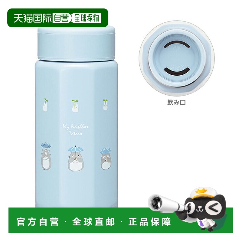 日本直邮龙猫八角不锈钢水壶 350ml Dondoko 图案 STO4 2024
