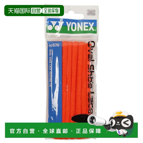 日本直邮YONEX 羽毛球鞋 AC570-752