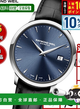 日本直邮RAYMOND WEIL 托卡塔男士手表 5488-STC-50001