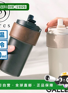 日本直邮Cores 带盖随行杯便携式吸管可盛放冷热咖啡防溢无吸管双