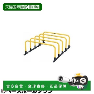 日本直邮Molten Mini Hurdle 25 MHDL25 训练棒球足球五人制足球