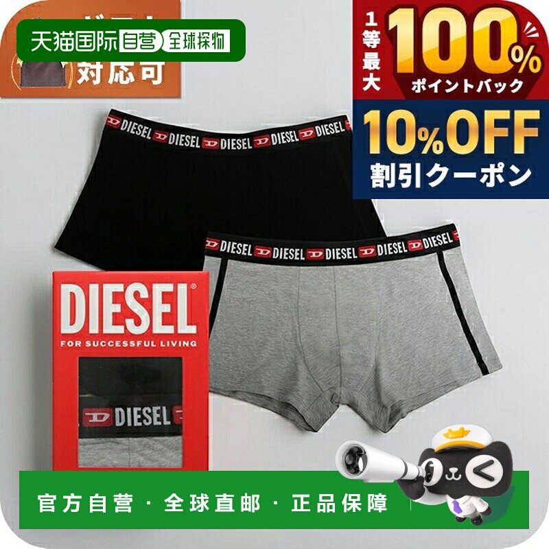 日本直邮DIESEL 男士平角内裤 00s9dz-amal-e6829-m 黑灰