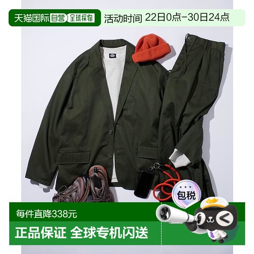 1h可退 日本直邮FREAK'S STORE 男士 宽休闲新款西装外套 套裤