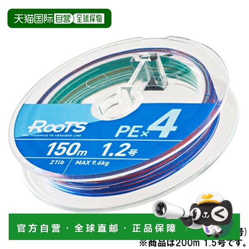 日本直邮Gosen Roots PEX4 200m 1.5 号 多色