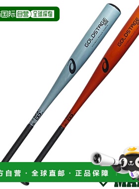 日本直邮ASICS Gold Stage 软金属球棒 83cm 84cm 通用 GOLDSTAGE