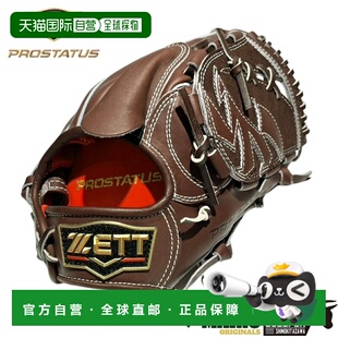 日本直邮ZETT Pro 手套Status Mario Original Hardball Glove Im