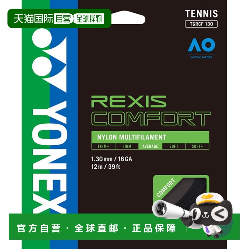 日本直邮Yonex 网球线 Lexis Comfort 130 网球肠 TGRCF130-007