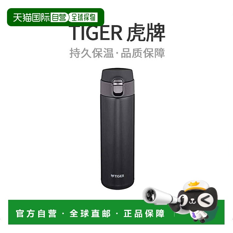 【日本直邮】TIGER不锈钢水杯480ml SAHARA一键式轻量 黑MMJ-A482