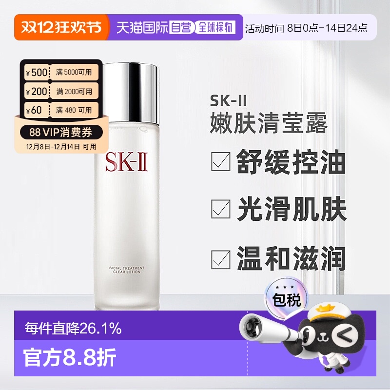 ձֱSK-II۷Ө¶230mlͱʪˮհƷ 455Ԫ