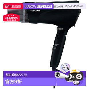 【日本直邮】Tescom离子吹风机 折叠大风量速干轻量 黑TID2400B-K