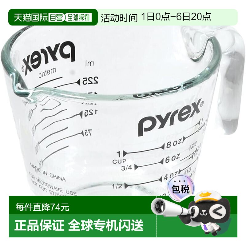 【日本直邮】珍珠金属PYREX量杯250mlCP-8655微波炉图片