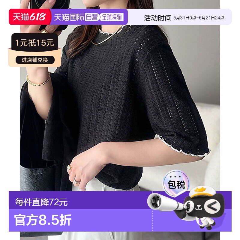 日本直邮Classical Elf 半透明编织温柔短上衣(半袖) C04519EW0