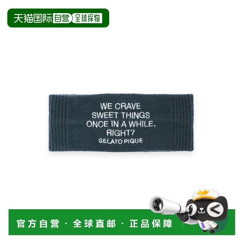 日本直邮gelato pique Smoothie lite