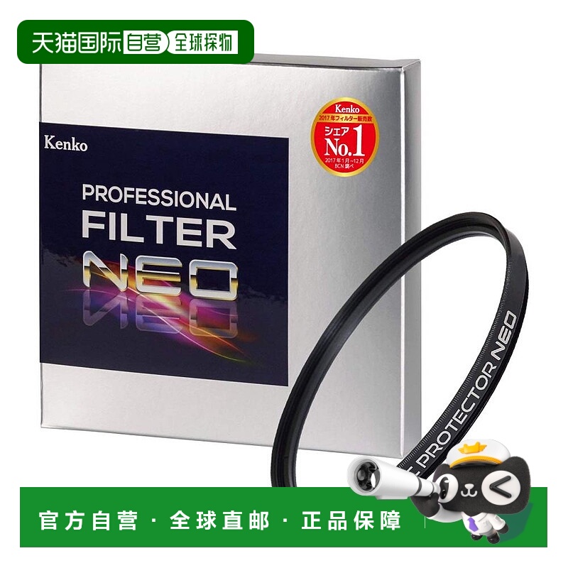 【日本直邮】Kenko肯高105毫米镜头滤镜MC保护者NEO镜头保护72050