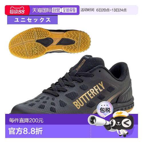 日本直邮Butterfly 乒乓球鞋Resoline/Revaris/Unisex (93710)