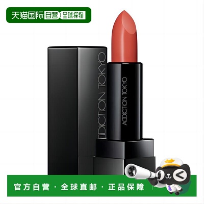 日本直邮ADDICTION 2023新品瘾炫耀目唇膏 滋润显色持久保湿蜂蜜